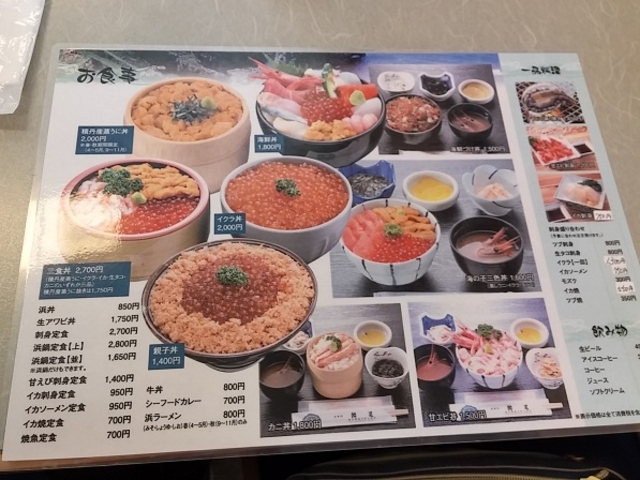 鱗晃 本店 メニュー_鱗晃 本店