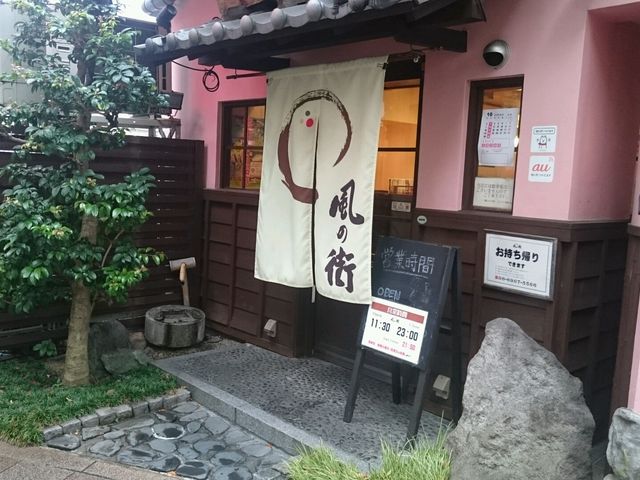 しんのすけさんの風の街 古川橋店の投稿写真1