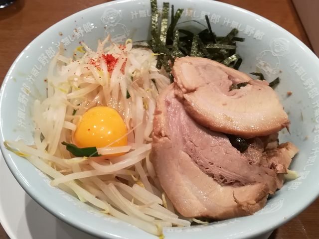 汁なし豚野郎ラーメン_野郎ラーメン 海浜幕張店