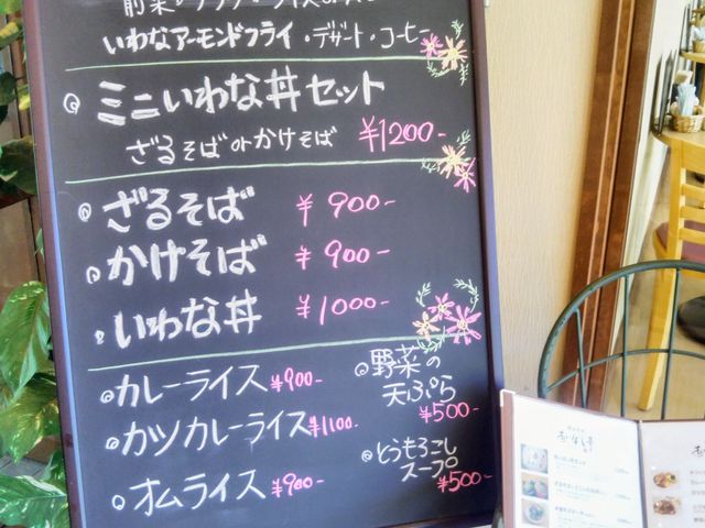 あいばし亭のランチメニュー_あいばし亭