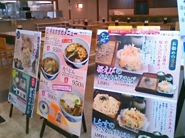 箱根・十国峠レストハウスの蕎麦処_箱根・十国峠レストハウス