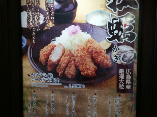迫力の大粒牡蠣_いなば和幸 成田空港店