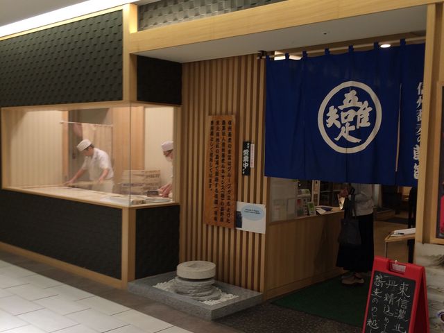 店舗の外観です。_信州蕎麦の草笛 MIDORI店