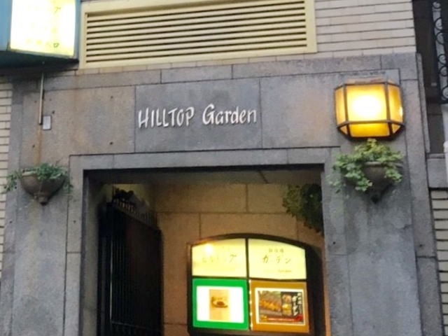 カフェ_コーヒーパーラー ヒルトップ 山の上ホテル