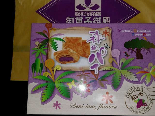 友達にあげたみやげ品 _御菓子御殿 国際通りむつみ橋店