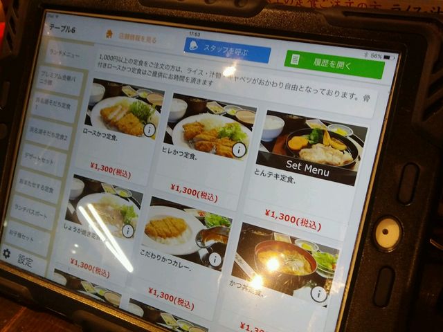 注文はタブレットで入力_ミートレストラン とんきい