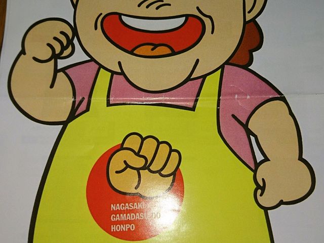 店員さん _長崎がまだす堂本舗