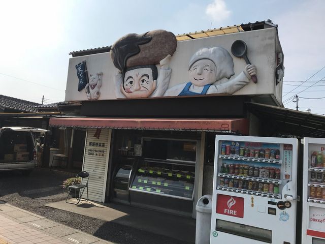 小さな惣菜店_栗原惣菜店