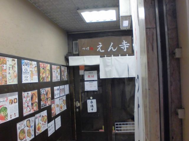 外観_つけ麺 えん寺