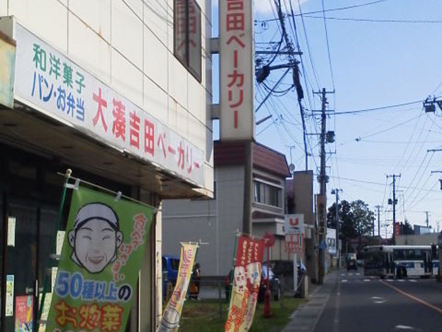 外観_吉田ベーカリー もんぶらん本店