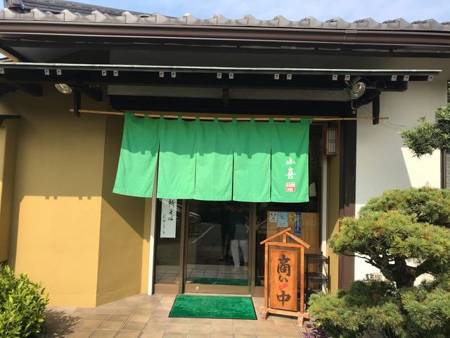 山喜そば_山喜そば
