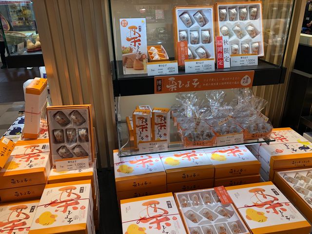 吉野堂_ひよ子本舗 吉野堂 ステーション1号店