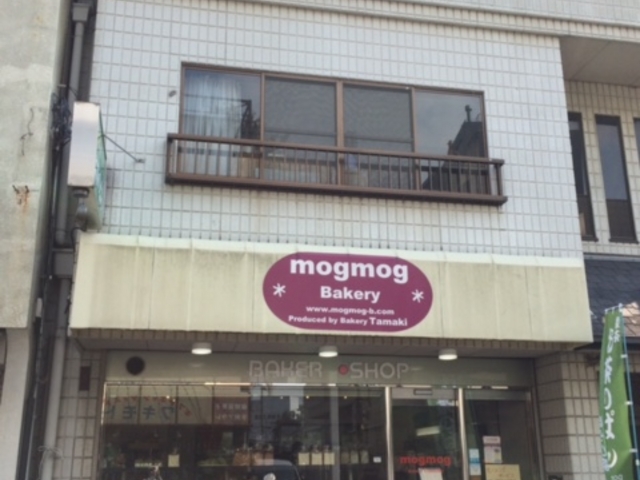 たまき亭のお父さんのパン屋さん_モグモグベーカリー
