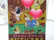 にゃんこさんの東京臨海広域防災公園そなエリア東京の投稿写真1