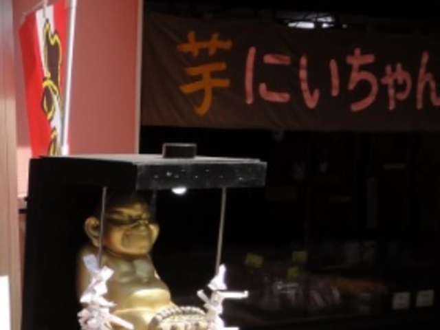 テイクアウトして立ち食いしましょう_芋にいちゃんの店