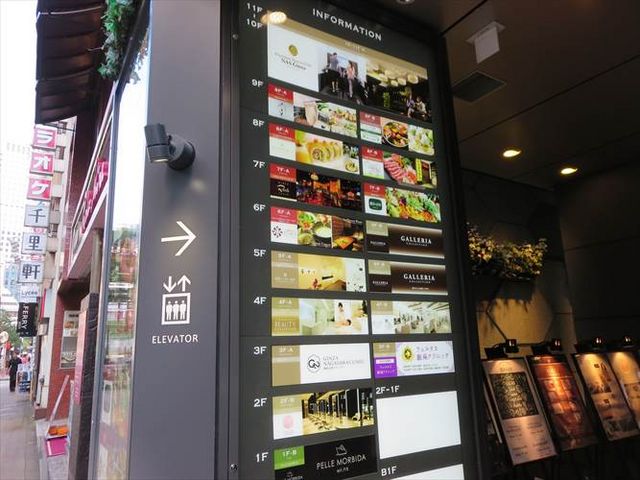 銀座_ルノアール銀座6丁目店
