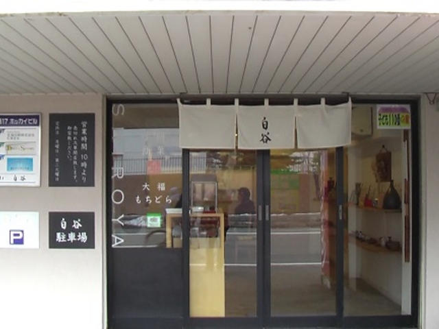 きれいな和菓子がショーケースに並んでいました。_餅菓子商 白谷