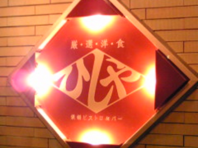 特別な日にも使えますよ_サラエル Sarael 名古屋栄東急REIホテル
