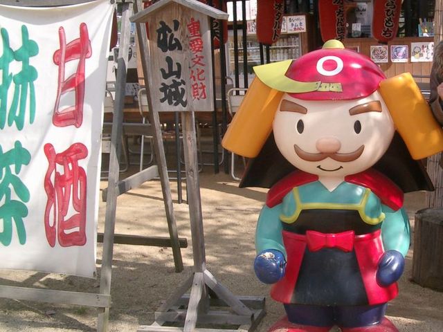 松山城主 加藤嘉昭と記念撮影_城山公園