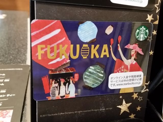 プリペイドカード_スターバックス・コーヒー リバーウォーク北九州デコシティ店