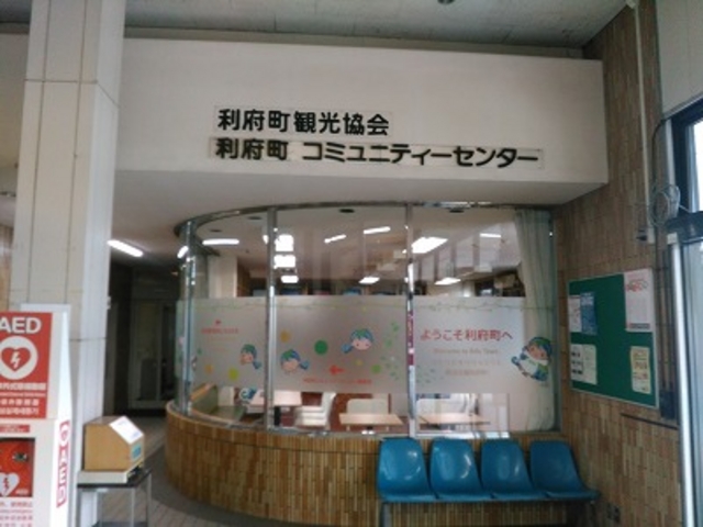 手前が観光協会です_利府町コミュニティセンター