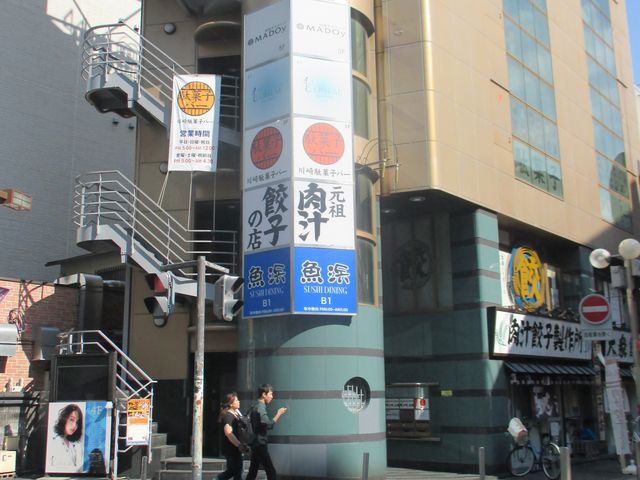 traneさんの魚浜 川崎店の投稿写真1