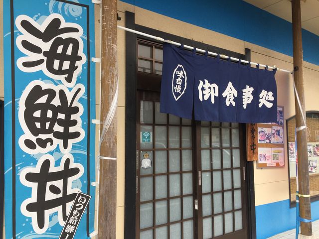 外観_海鮮料理 王将