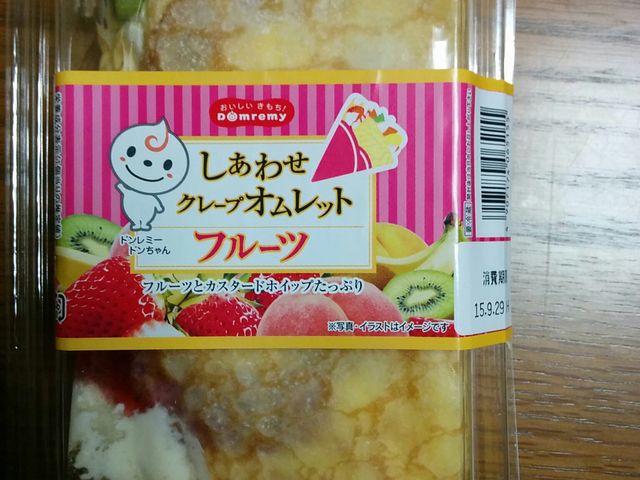 オムレット_ドンレミーアウトレット 北千住店