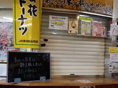 鳴り木さんの道の駅 よこはま菜の花プラザへの投稿写真1
