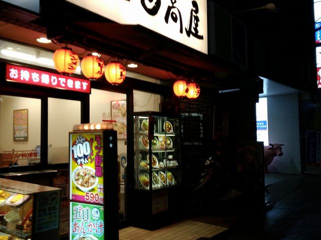 外観_日高屋 青葉台店
