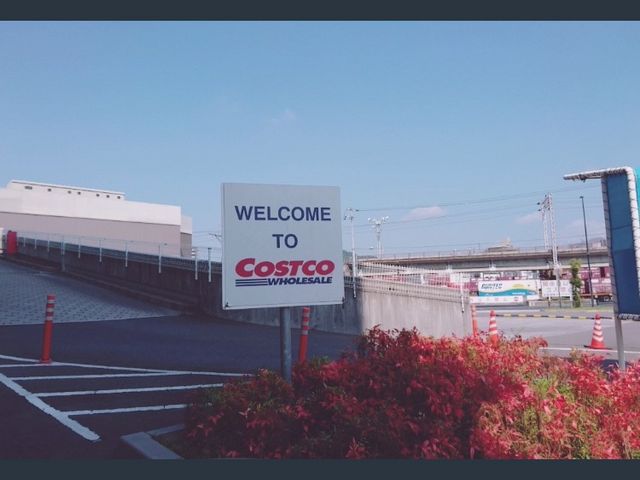 コストコ広島_コストコ広島店