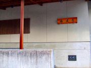 きのこさんの東御中央公園弓道場の投稿写真1