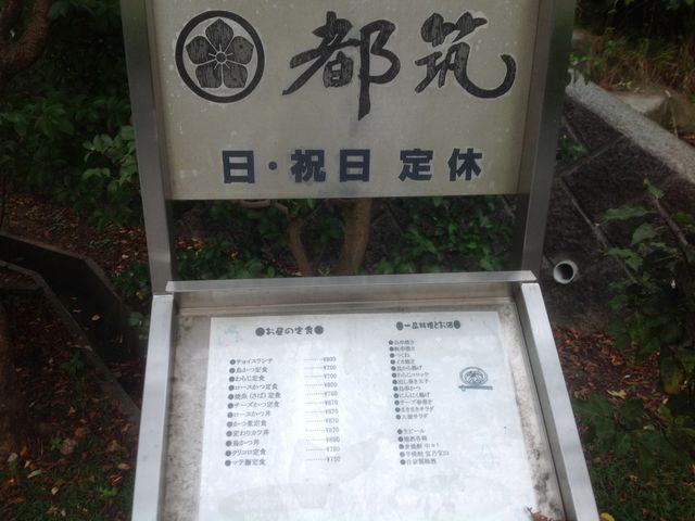 都筑_都筑