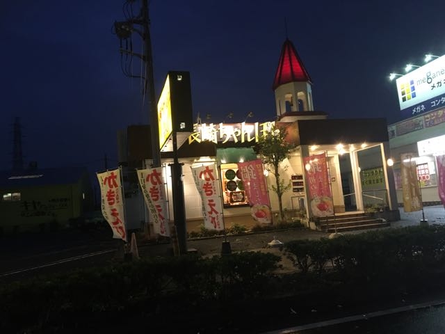 駐車場も広々しています!_リンガーハット 藤沢石川店