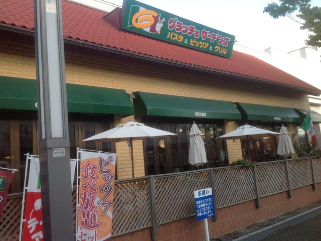 グラッチェガーデンズ_グラッチェガーデンズ京王若葉台駅前店
