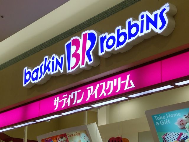サーティワン_サーティワンアイスクリーム あまがさきキューズモール店