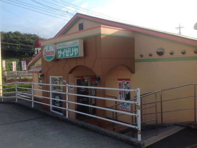 サイゼリヤ_サイゼリヤ京王若葉台店