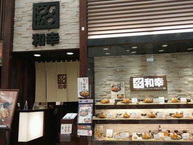 持ち帰りも出来るのでオススメ_とんかつ 和幸 イオン浜松志都呂店