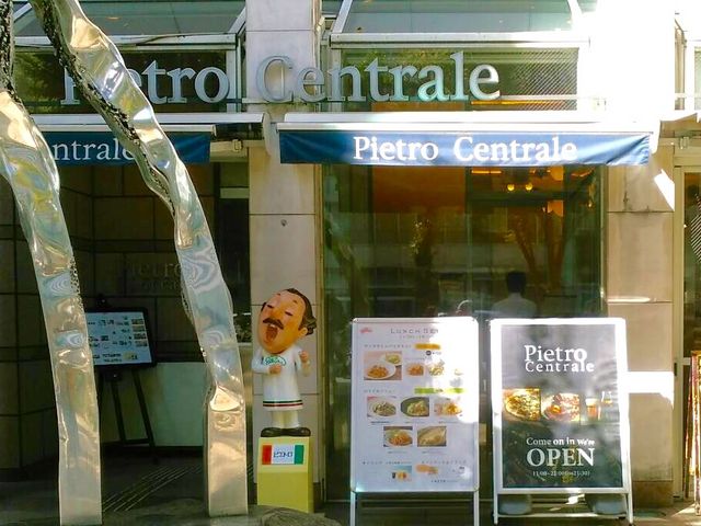 ピエトロ_ピエトロレストラン 本店セントラーレ
