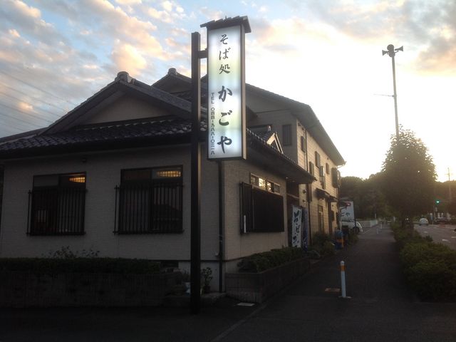 かごや_かごや