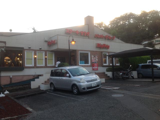 ビッグボーイ_ビッグボーイ 黒川店
