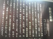 さとけんさんの葛飾北斎の墓の投稿写真1