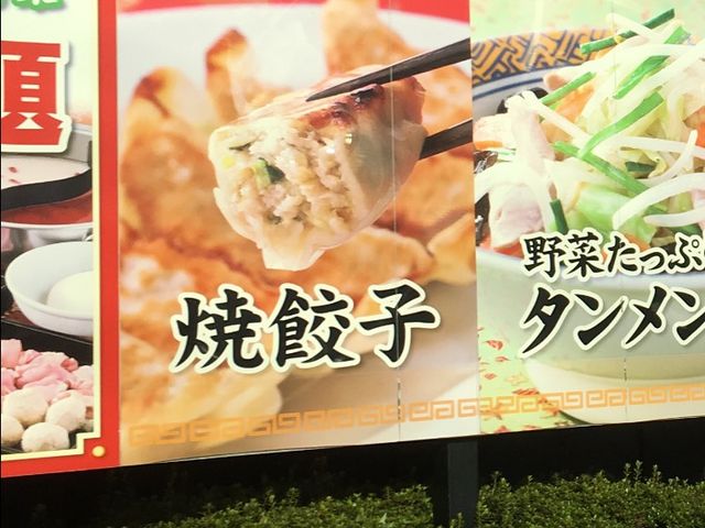 バーミヤン_バーミヤン 籠原店