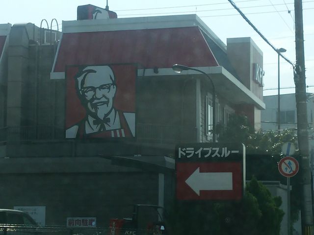 ケンタッキー_ケンタッキーフライドチキン尼崎西店