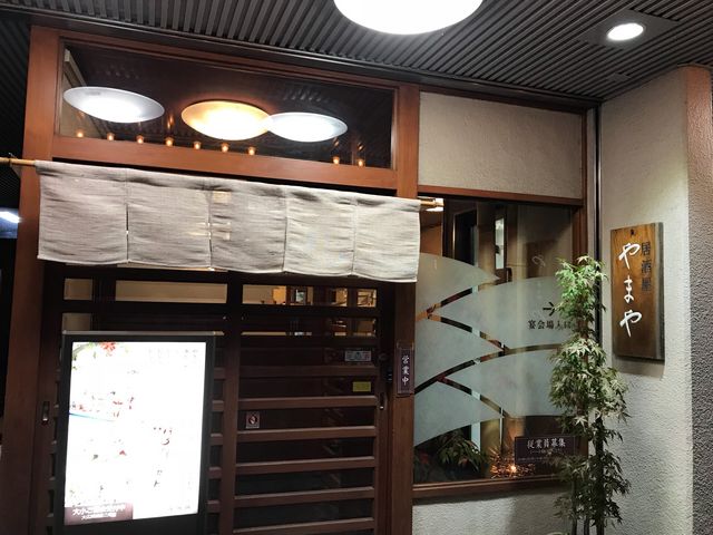 こちらは、居酒屋_やまや 新館
