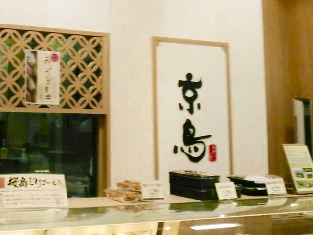 美味しい_京鳥