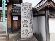 こぼらさんの寺町の投稿写真6