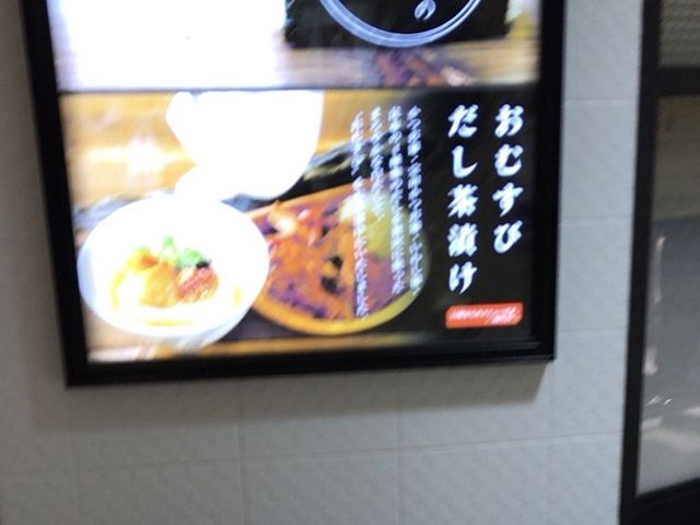 おだむすび_おだむすび 本店
