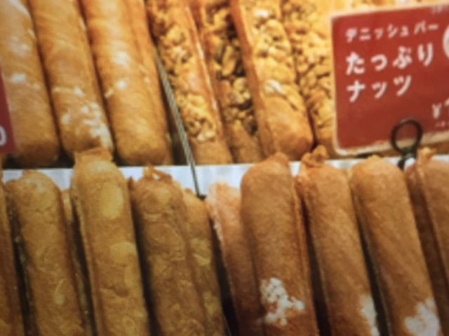 カリカリシュガーが1番人気_デニッシュバーくずはモール店