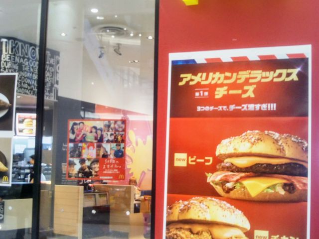 『マクドナルド イオンレイクタウンKAZE店』。_マクドナルド イオンレイクタウンKAZE店